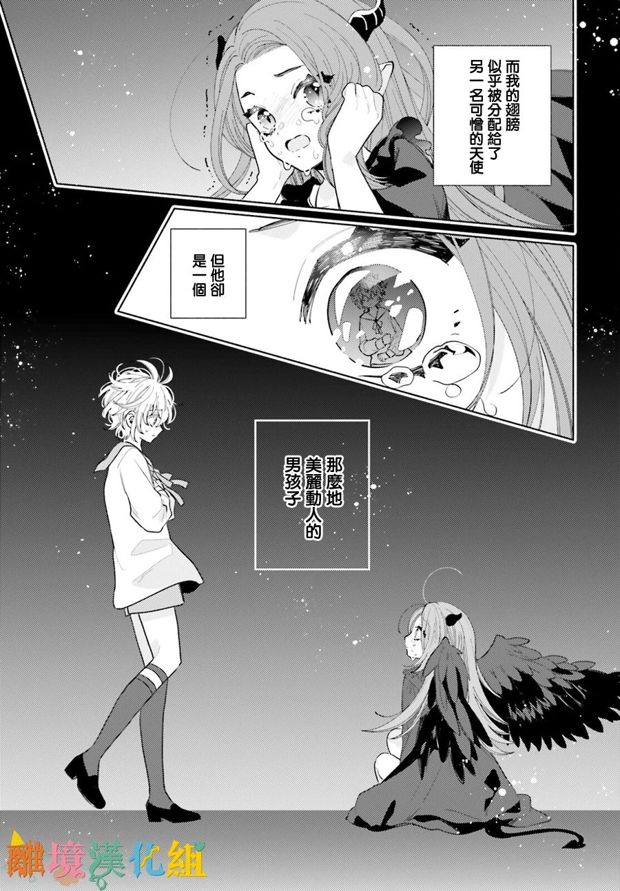 《你重返天际之日》漫画最新章节第1话免费下拉式在线观看章节第【7】张图片