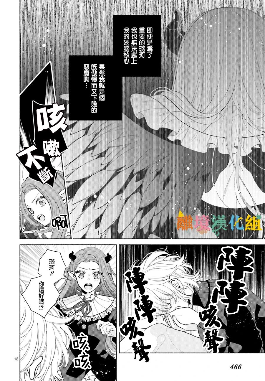 《你重返天际之日》漫画最新章节第1话免费下拉式在线观看章节第【12】张图片