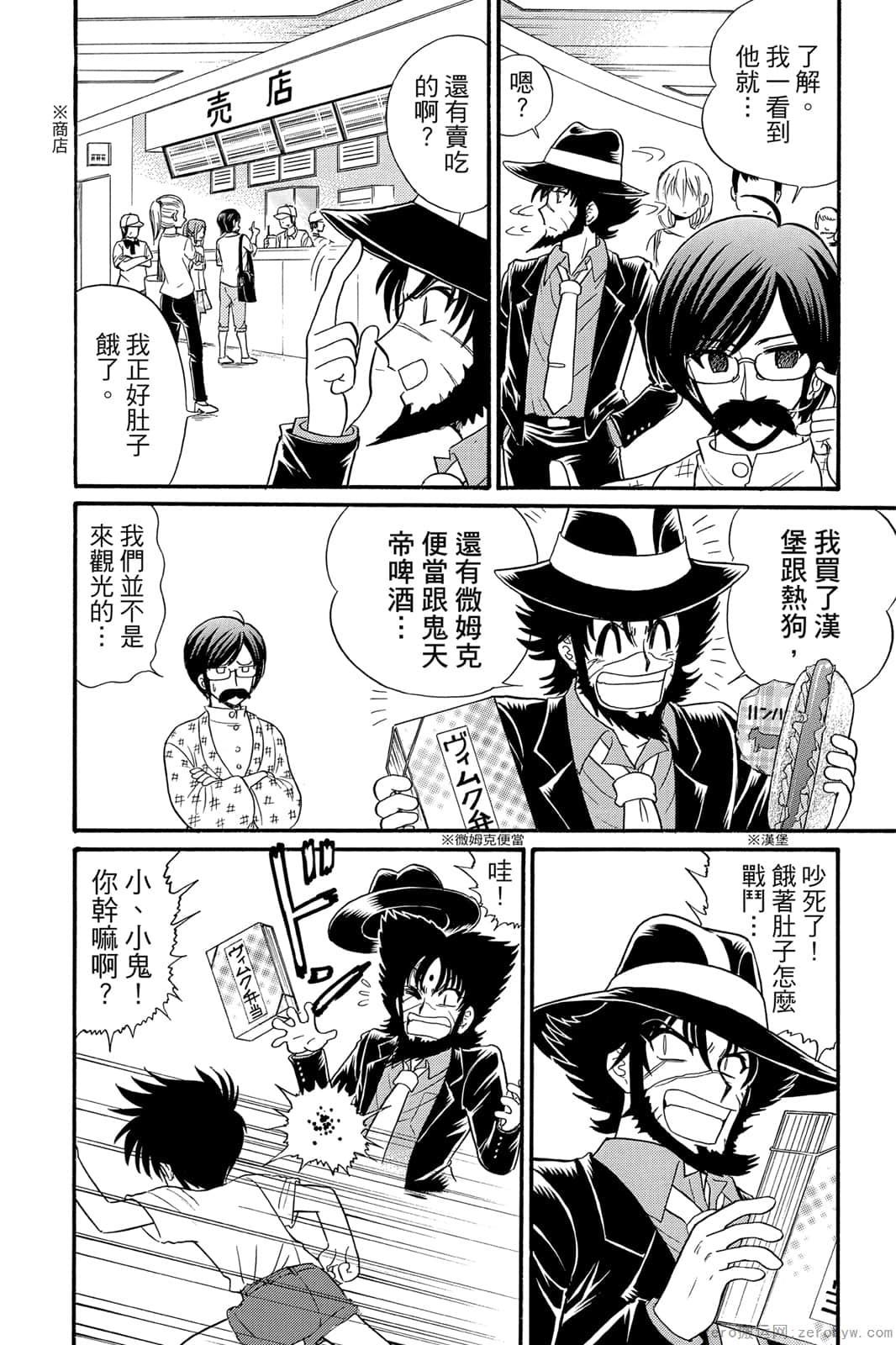 《地狱老师 逢魔时刻》漫画最新章节第17卷免费下拉式在线观看章节第【11】张图片