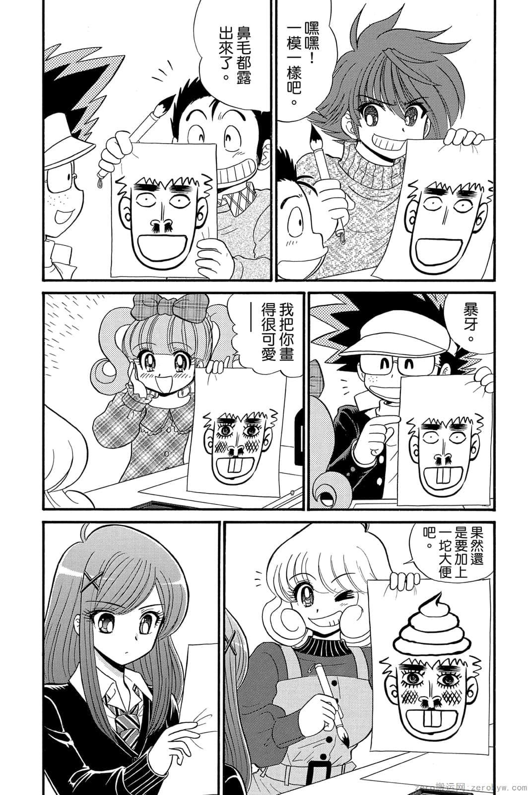 《地狱老师 逢魔时刻》漫画最新章节第17卷免费下拉式在线观看章节第【173】张图片