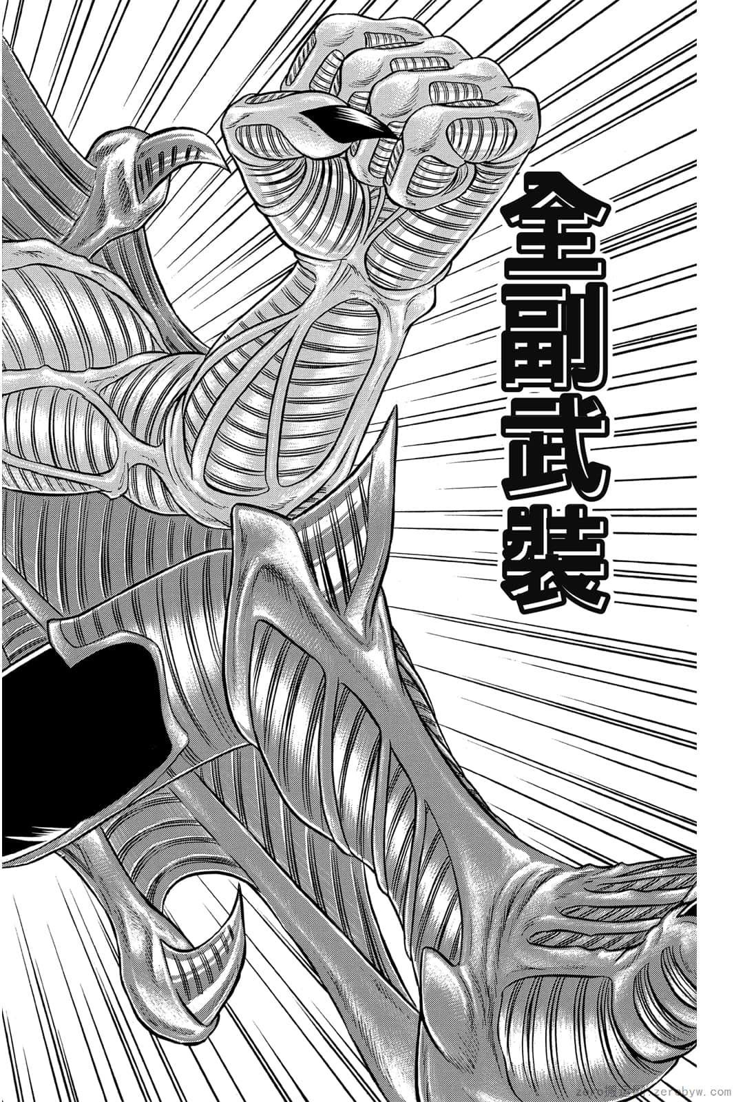 《地狱老师 逢魔时刻》漫画最新章节第17卷免费下拉式在线观看章节第【123】张图片