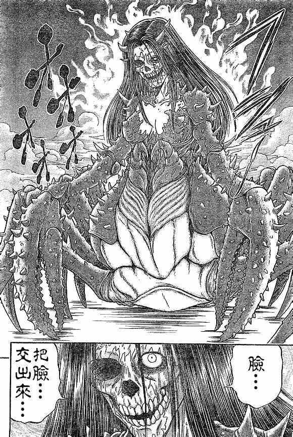 《地狱老师 逢魔时刻》漫画最新章节第8话免费下拉式在线观看章节第【16】张图片