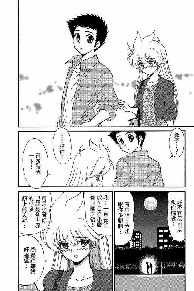 《地狱老师 逢魔时刻》漫画最新章节第14卷免费下拉式在线观看章节第【19】张图片