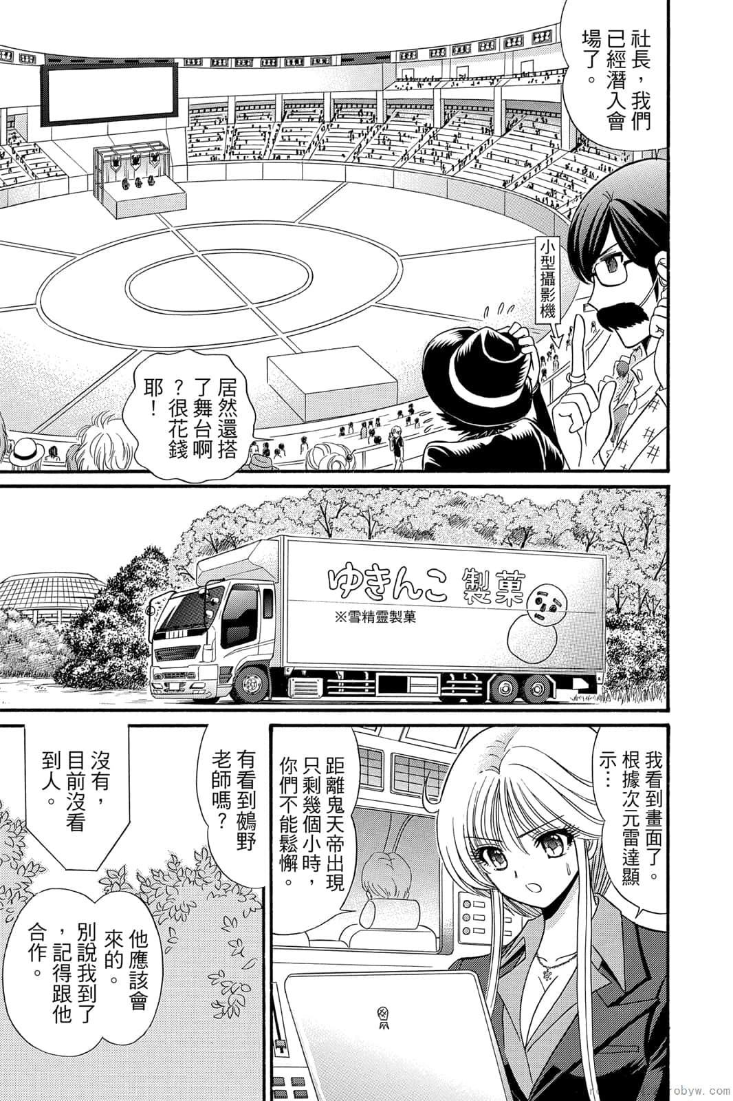 《地狱老师 逢魔时刻》漫画最新章节第17卷免费下拉式在线观看章节第【10】张图片