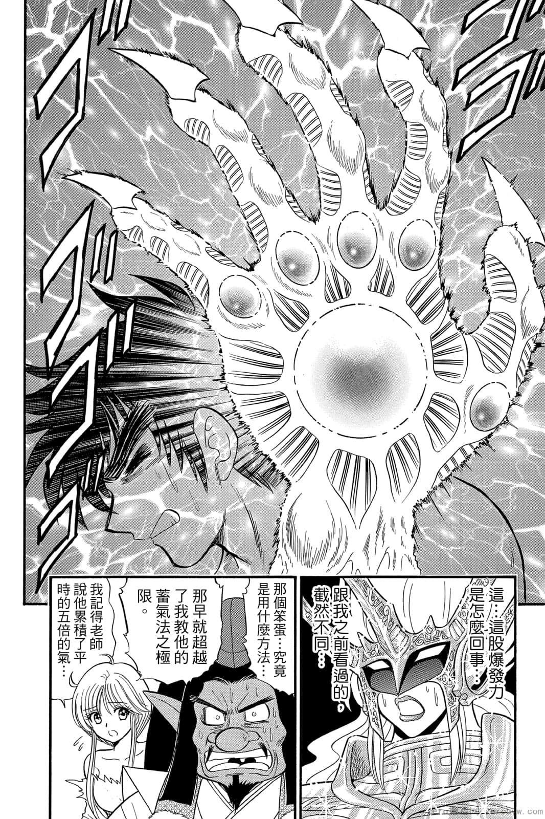 《地狱老师 逢魔时刻》漫画最新章节第17卷免费下拉式在线观看章节第【139】张图片