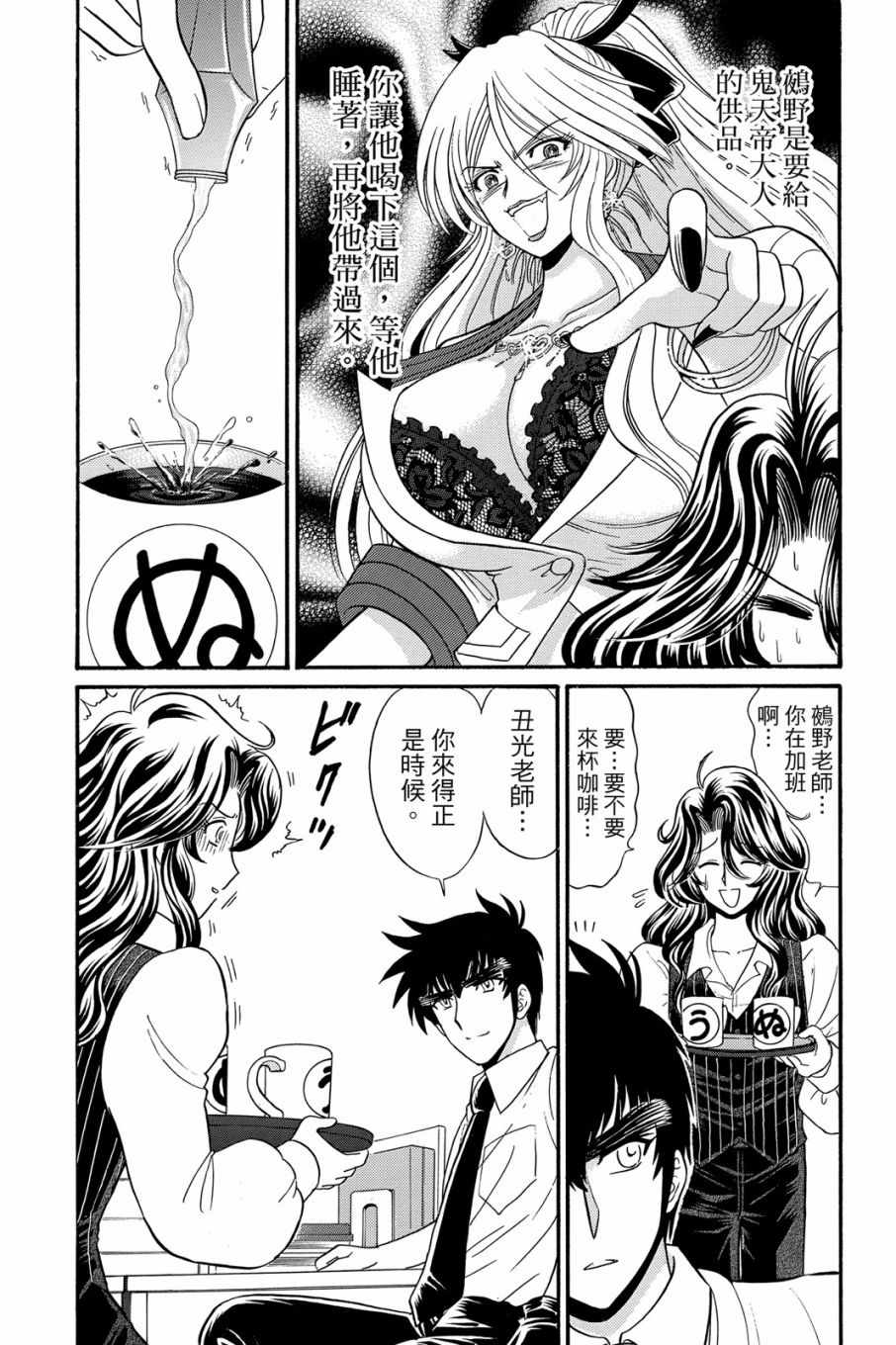 《地狱老师 逢魔时刻》漫画最新章节第16卷免费下拉式在线观看章节第【172】张图片