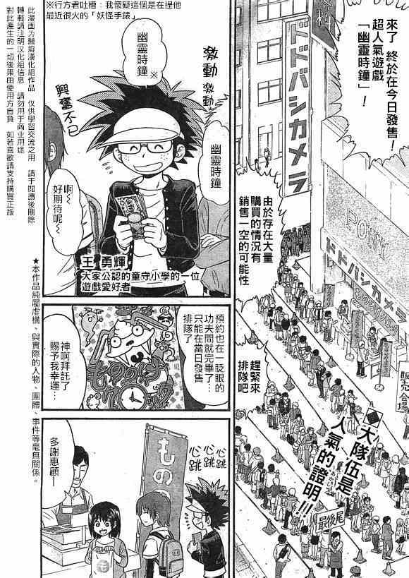 《地狱老师 逢魔时刻》漫画最新章节第9话免费下拉式在线观看章节第【2】张图片