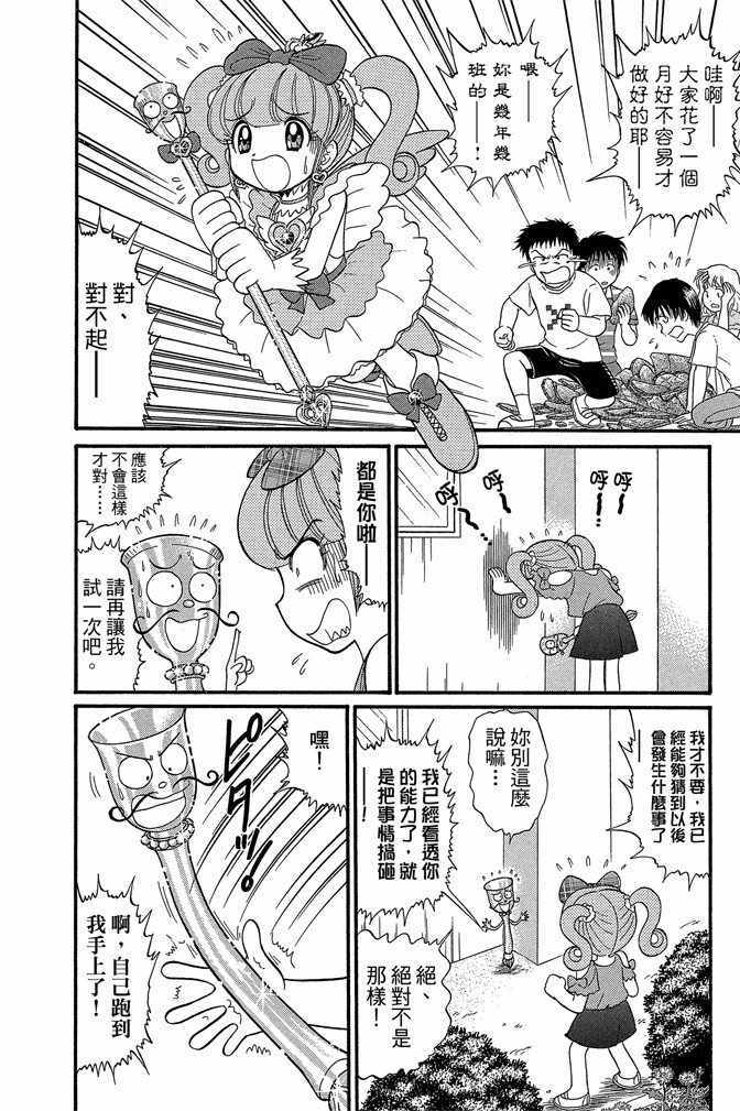 《地狱老师 逢魔时刻》漫画最新章节第13卷免费下拉式在线观看章节第【16】张图片