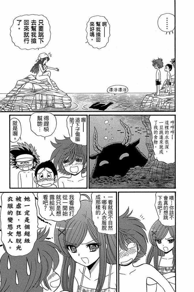 《地狱老师 逢魔时刻》漫画最新章节第12卷免费下拉式在线观看章节第【170】张图片