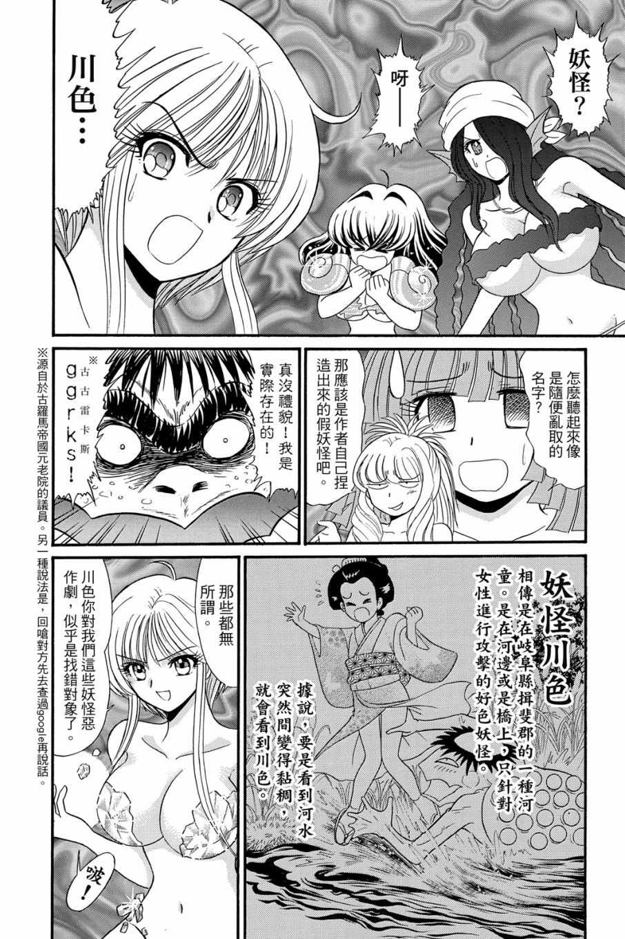 《地狱老师 逢魔时刻》漫画最新章节第16卷免费下拉式在线观看章节第【110】张图片