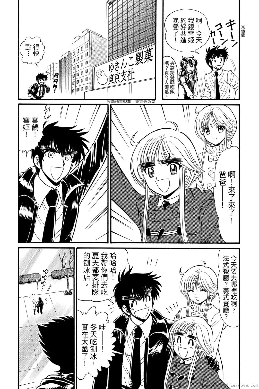 《地狱老师 逢魔时刻》漫画最新章节第17卷免费下拉式在线观看章节第【168】张图片