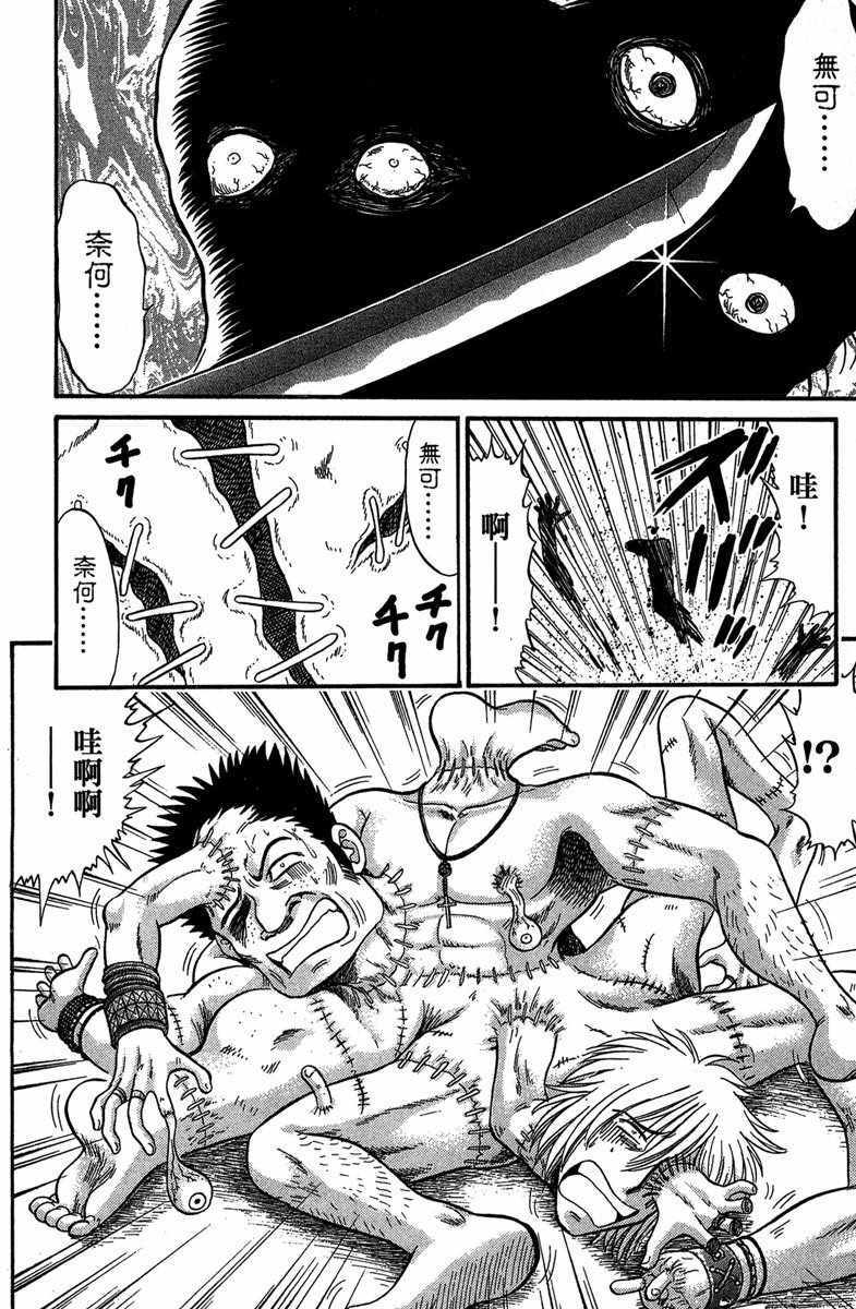 《地狱老师 逢魔时刻》漫画最新章节第5卷免费下拉式在线观看章节第【58】张图片