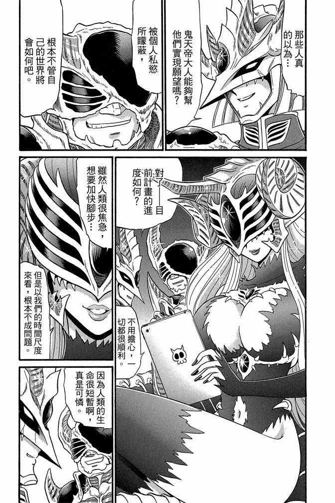 《地狱老师 逢魔时刻》漫画最新章节第9卷免费下拉式在线观看章节第【161】张图片