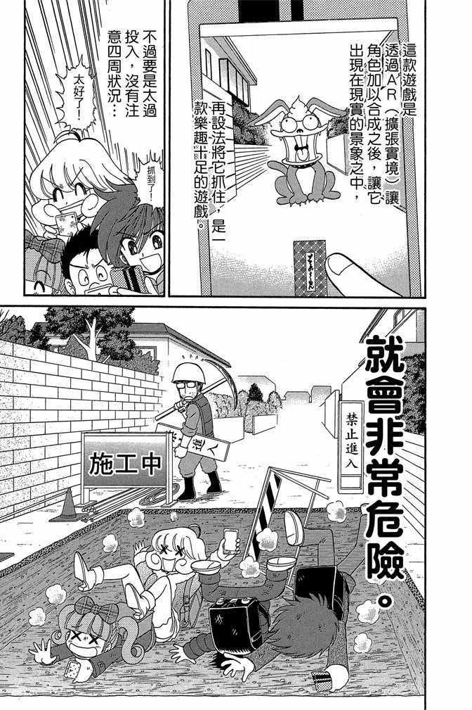 《地狱老师 逢魔时刻》漫画最新章节第10卷免费下拉式在线观看章节第【159】张图片