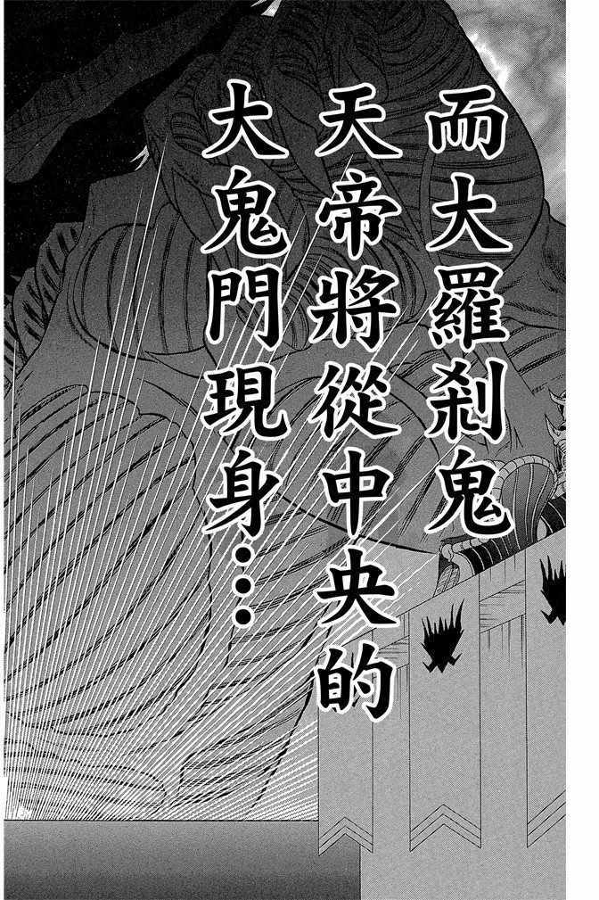 《地狱老师 逢魔时刻》漫画最新章节第14卷免费下拉式在线观看章节第【93】张图片