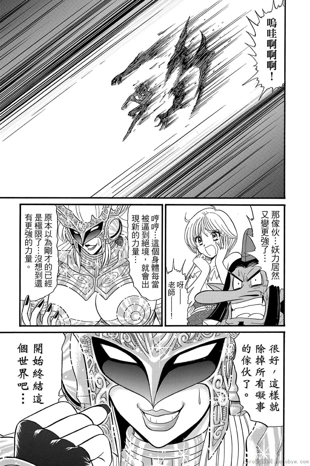 《地狱老师 逢魔时刻》漫画最新章节第17卷免费下拉式在线观看章节第【136】张图片