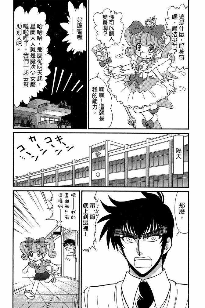 《地狱老师 逢魔时刻》漫画最新章节第13卷免费下拉式在线观看章节第【13】张图片