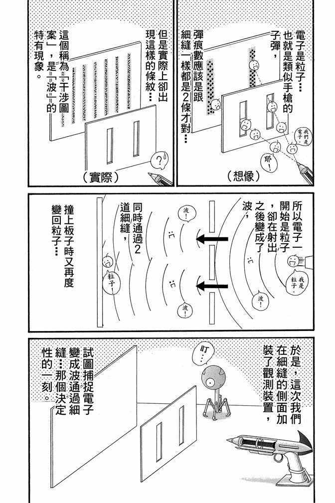 《地狱老师 逢魔时刻》漫画最新章节第10卷免费下拉式在线观看章节第【14】张图片