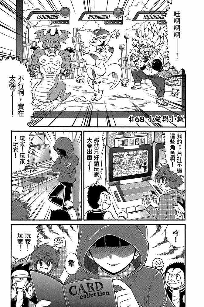 《地狱老师 逢魔时刻》漫画最新章节第10卷免费下拉式在线观看章节第【133】张图片