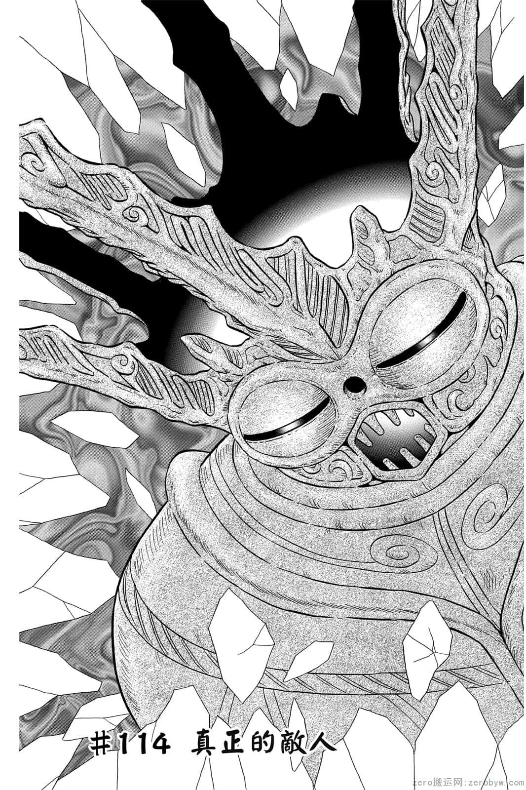 《地狱老师 逢魔时刻》漫画最新章节第17卷免费下拉式在线观看章节第【58】张图片