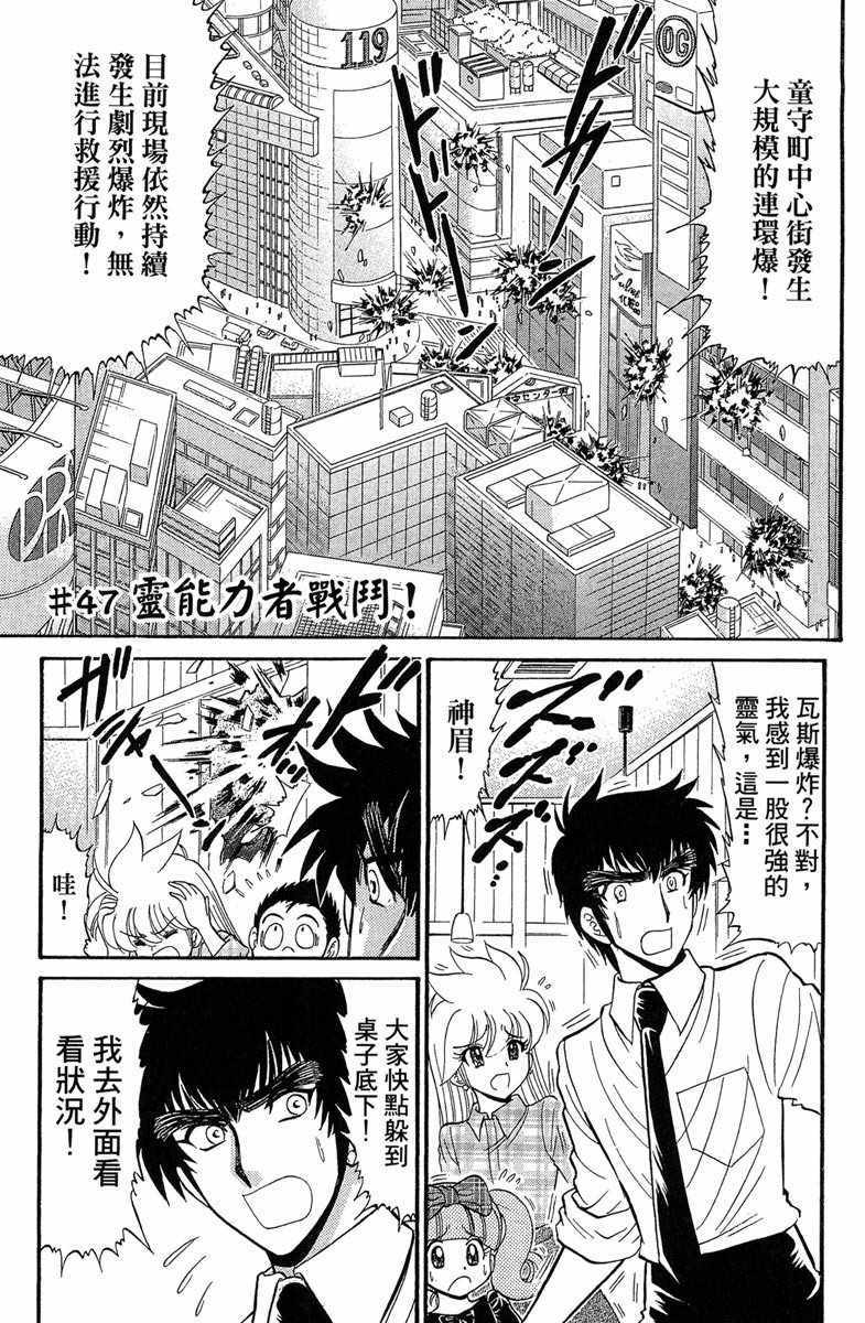 《地狱老师 逢魔时刻》漫画最新章节第7卷免费下拉式在线观看章节第【129】张图片