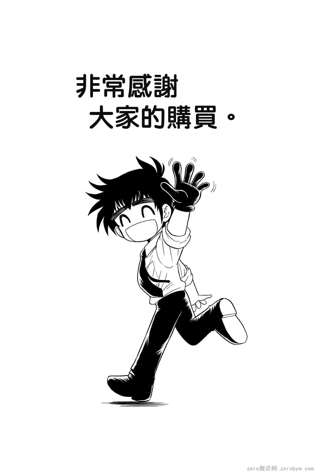 《地狱老师 逢魔时刻》漫画最新章节第17卷免费下拉式在线观看章节第【176】张图片