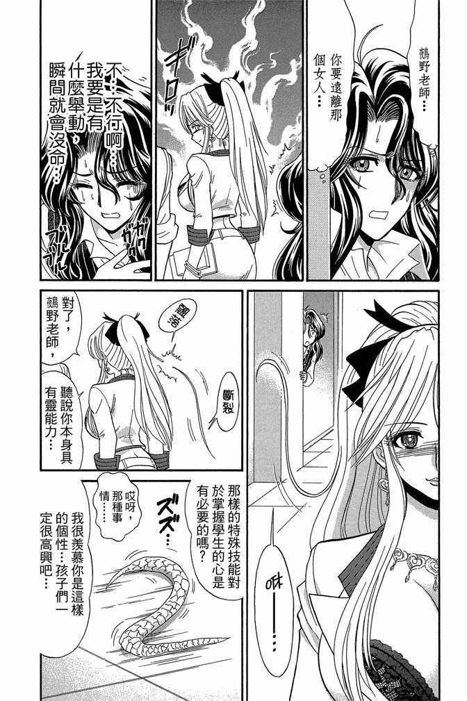 《地狱老师 逢魔时刻》漫画最新章节第9卷免费下拉式在线观看章节第【176】张图片