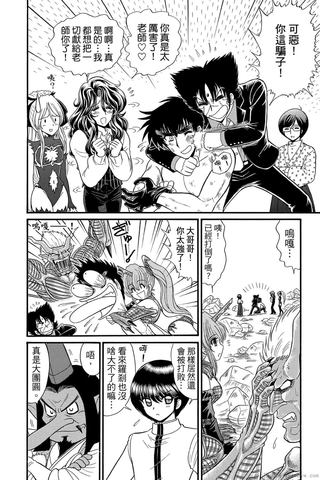 《地狱老师 逢魔时刻》漫画最新章节第17卷免费下拉式在线观看章节第【157】张图片