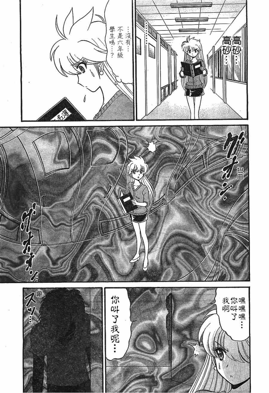 《地狱老师 逢魔时刻》漫画最新章节第6话免费下拉式在线观看章节第【20】张图片