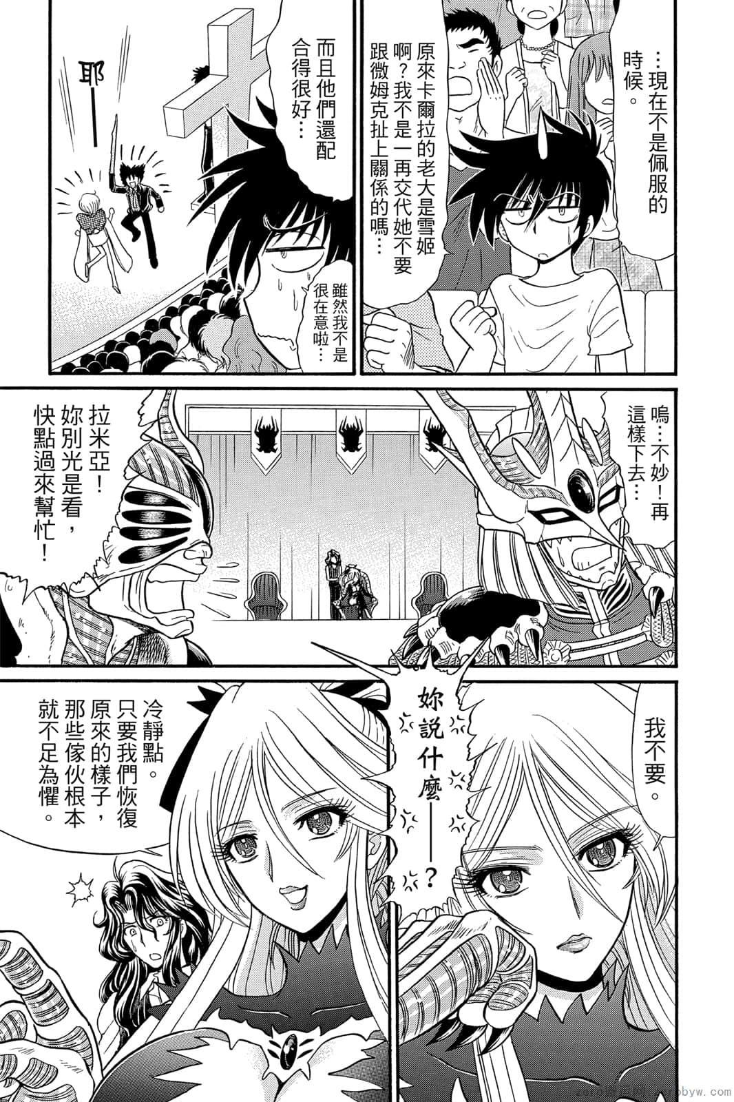 《地狱老师 逢魔时刻》漫画最新章节第17卷免费下拉式在线观看章节第【36】张图片