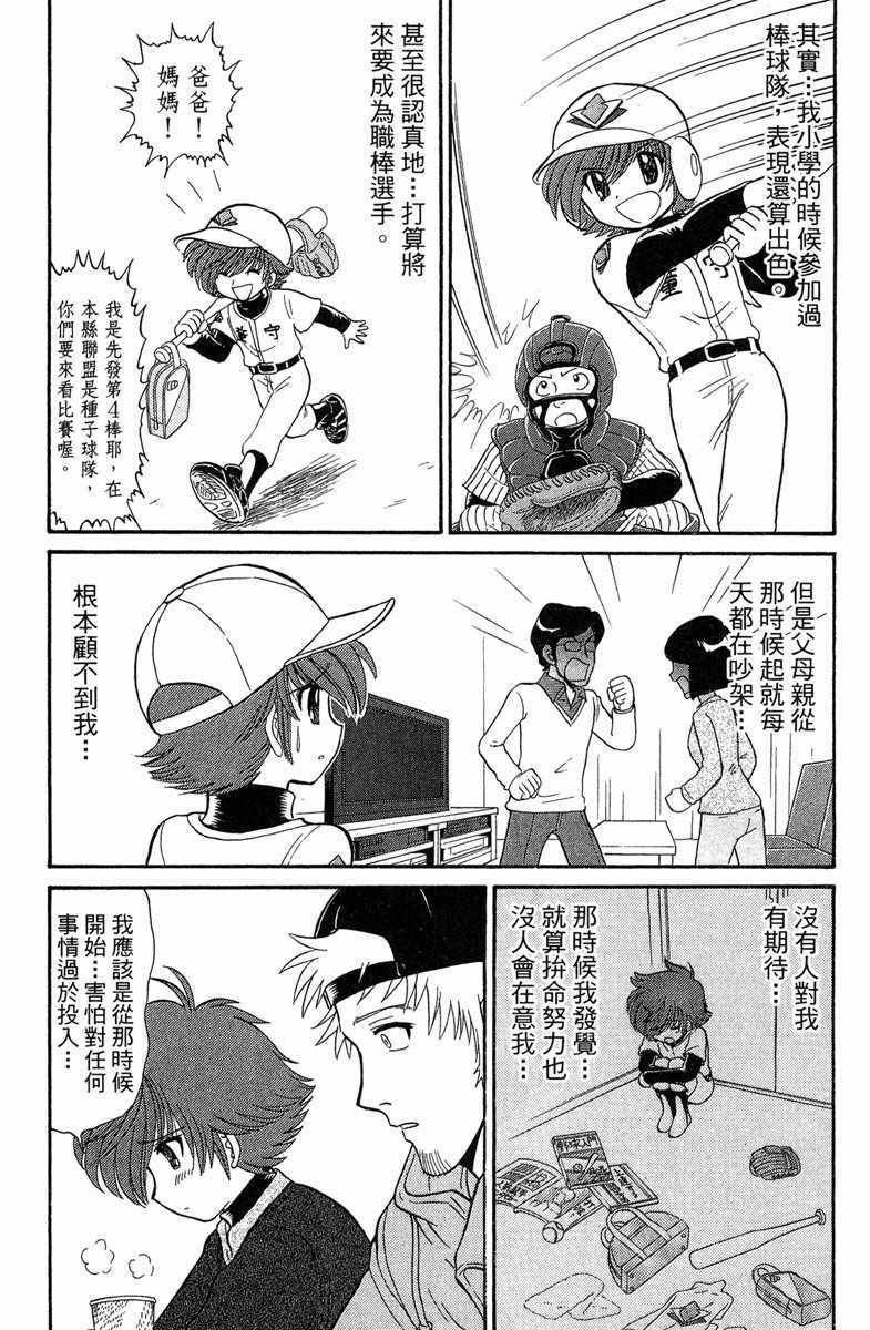 《地狱老师 逢魔时刻》漫画最新章节第7卷免费下拉式在线观看章节第【42】张图片