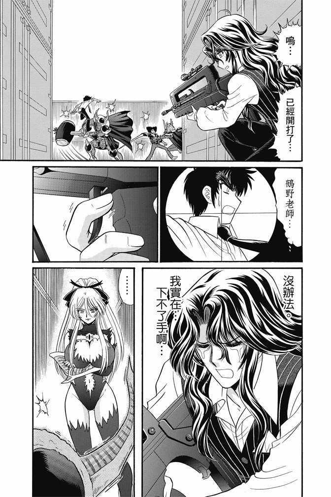 《地狱老师 逢魔时刻》漫画最新章节第15卷免费下拉式在线观看章节第【173】张图片