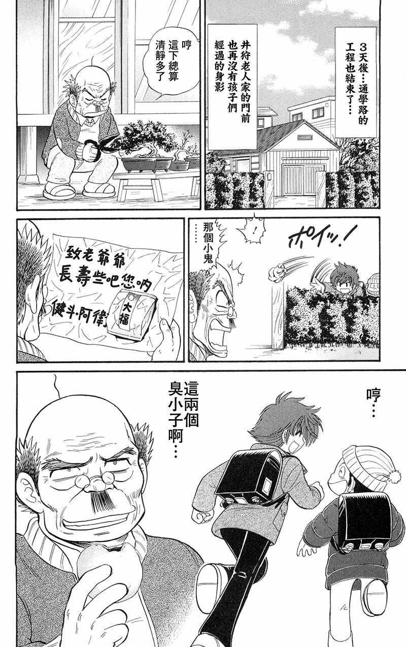 《地狱老师 逢魔时刻》漫画最新章节逢魔时刻 单行本17免费下拉式在线观看章节第【24】张图片