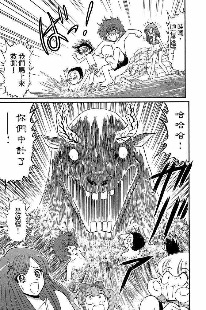 《地狱老师 逢魔时刻》漫画最新章节第12卷免费下拉式在线观看章节第【172】张图片