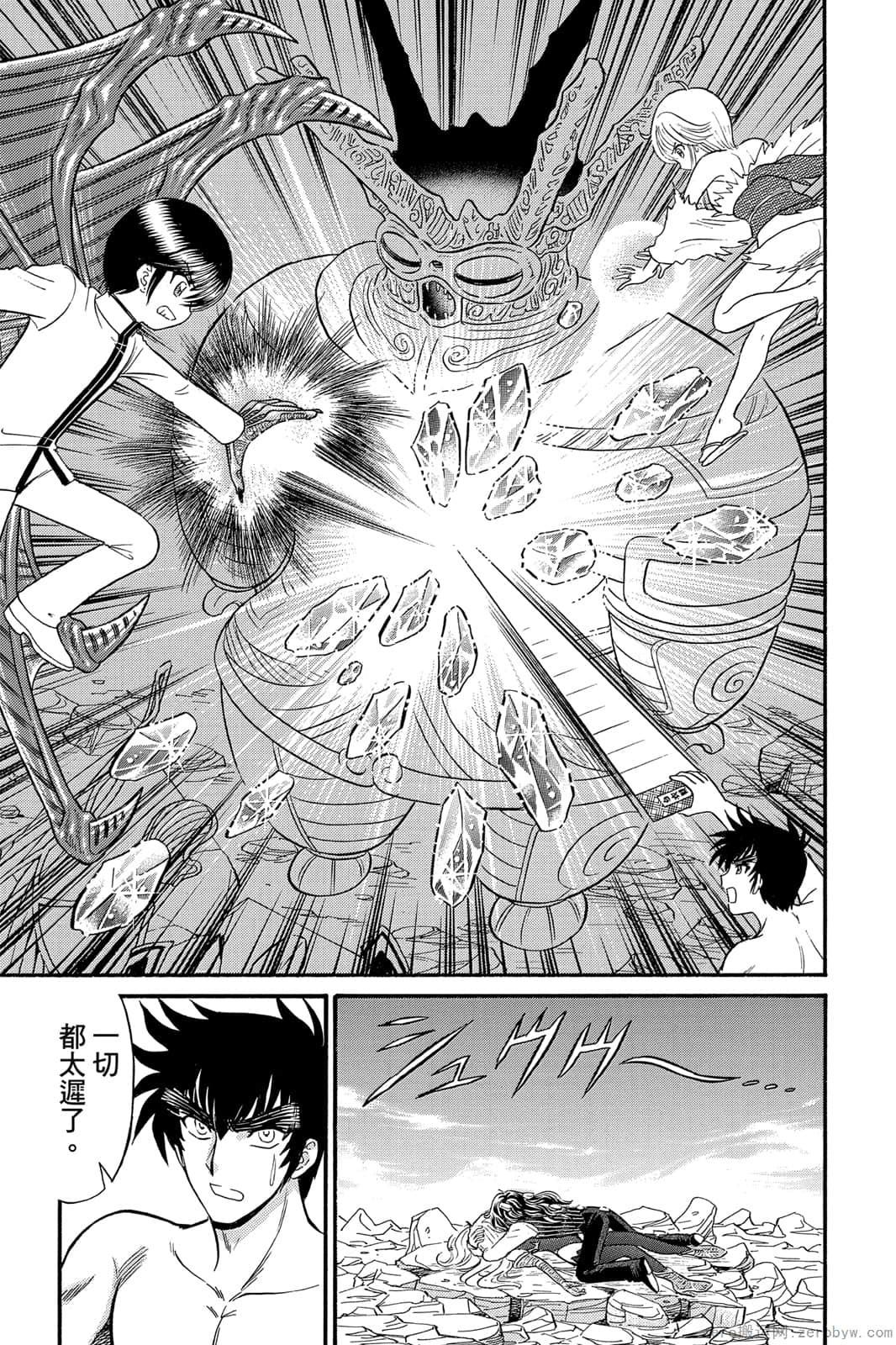 《地狱老师 逢魔时刻》漫画最新章节第17卷免费下拉式在线观看章节第【72】张图片