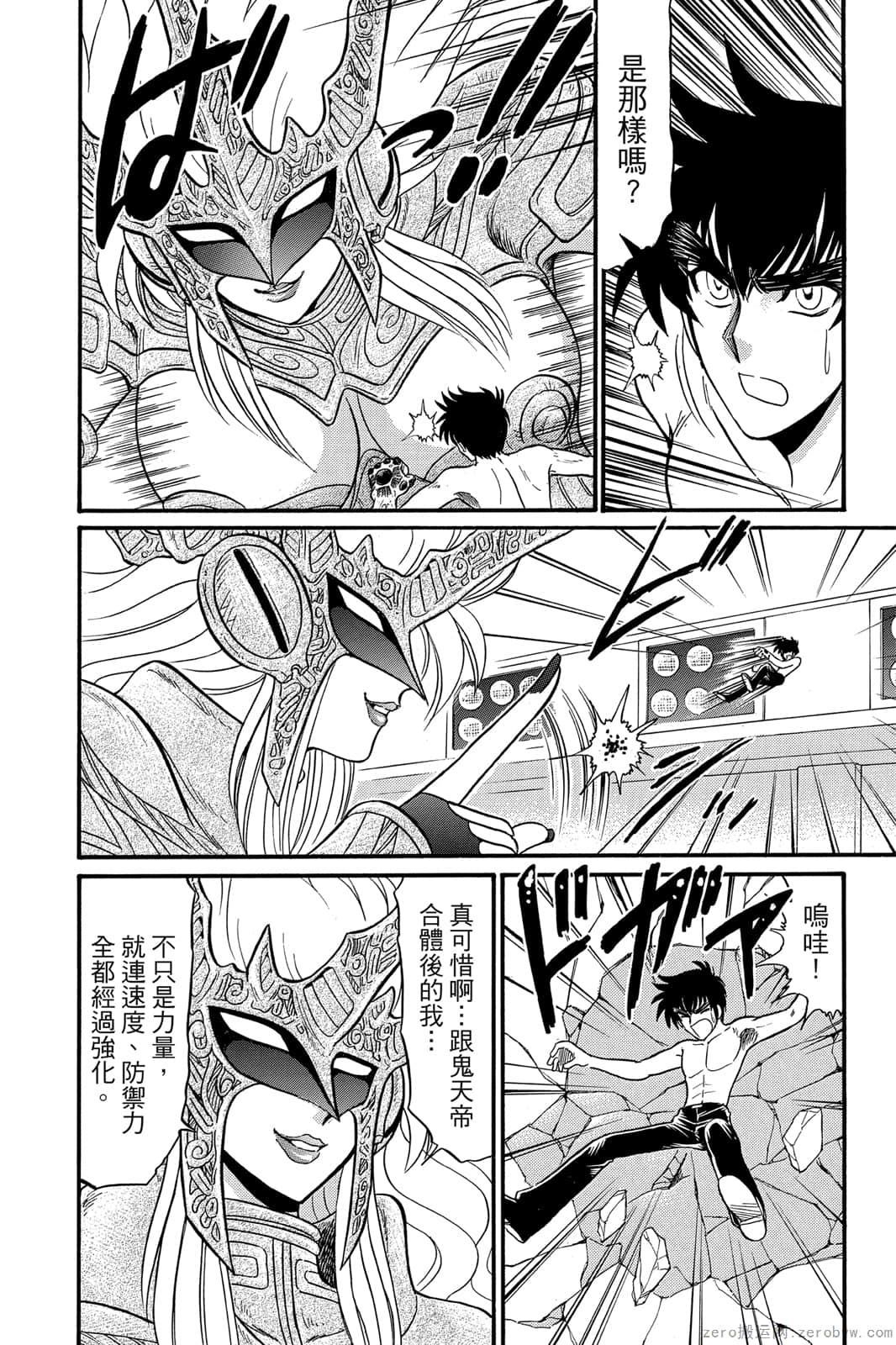 《地狱老师 逢魔时刻》漫画最新章节第17卷免费下拉式在线观看章节第【91】张图片