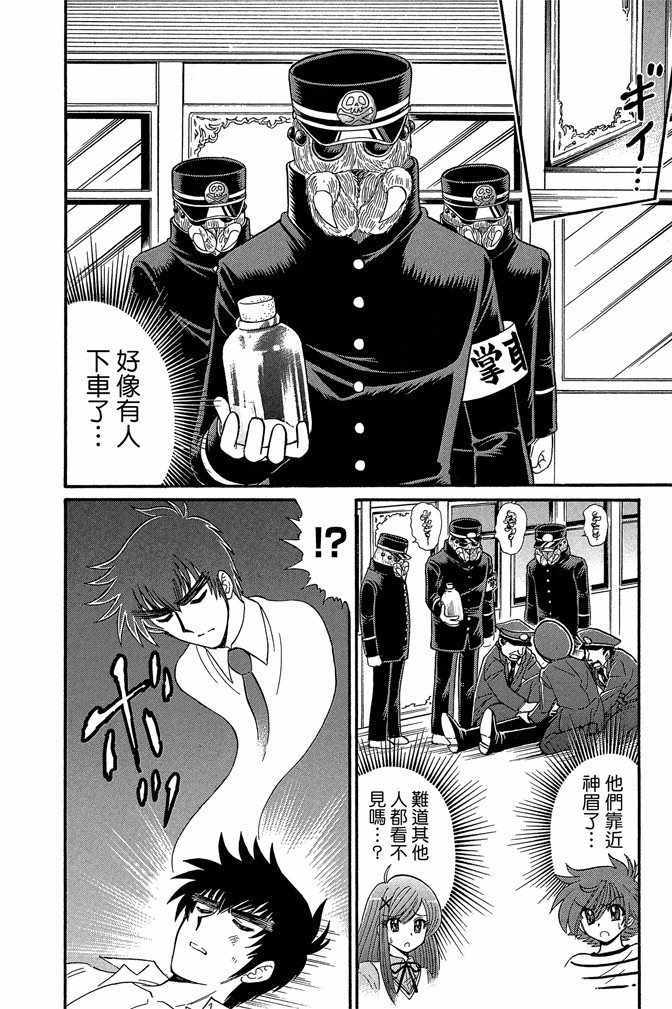 《地狱老师 逢魔时刻》漫画最新章节第13卷免费下拉式在线观看章节第【109】张图片