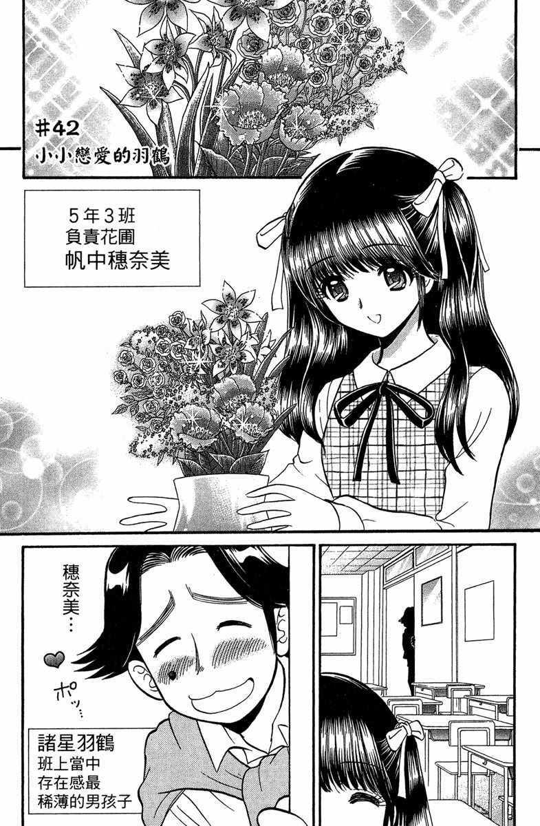 《地狱老师 逢魔时刻》漫画最新章节第7卷免费下拉式在线观看章节第【7】张图片