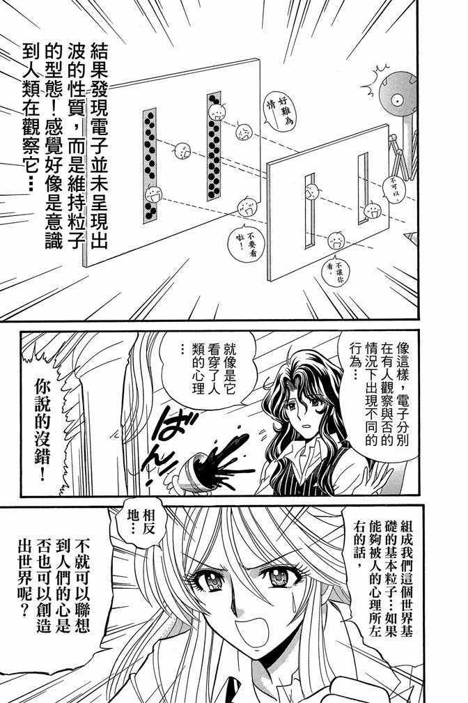 《地狱老师 逢魔时刻》漫画最新章节第10卷免费下拉式在线观看章节第【15】张图片