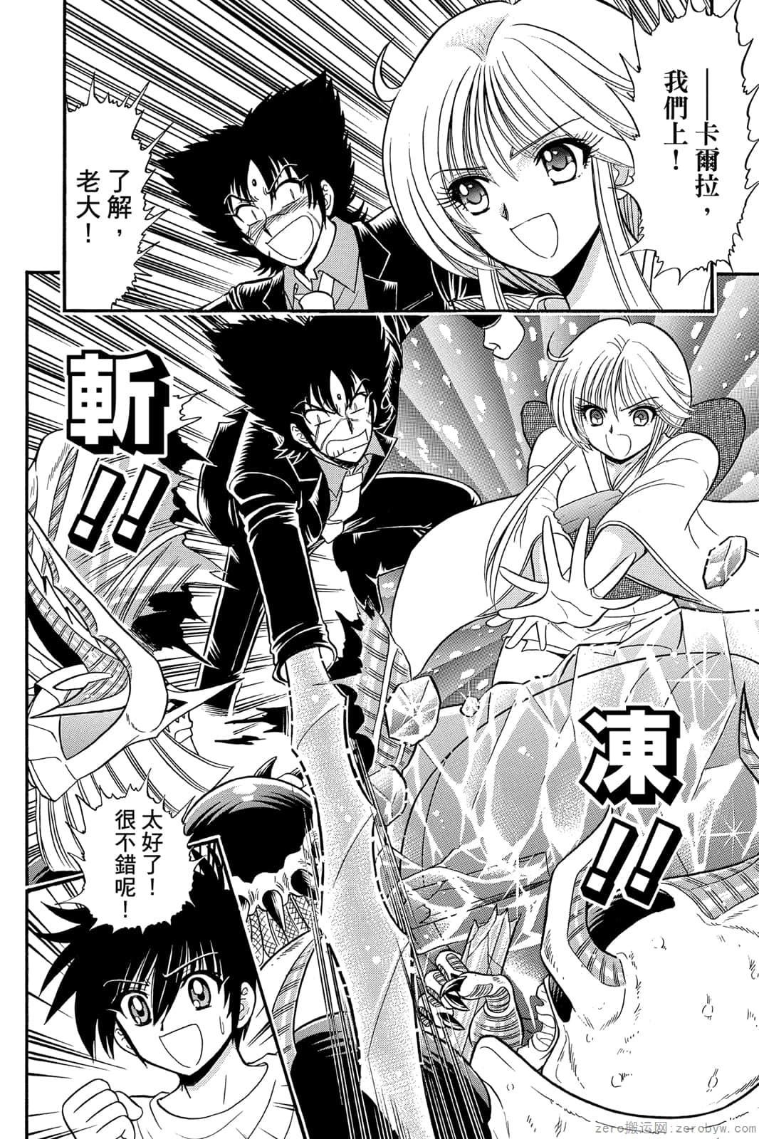 《地狱老师 逢魔时刻》漫画最新章节第17卷免费下拉式在线观看章节第【35】张图片