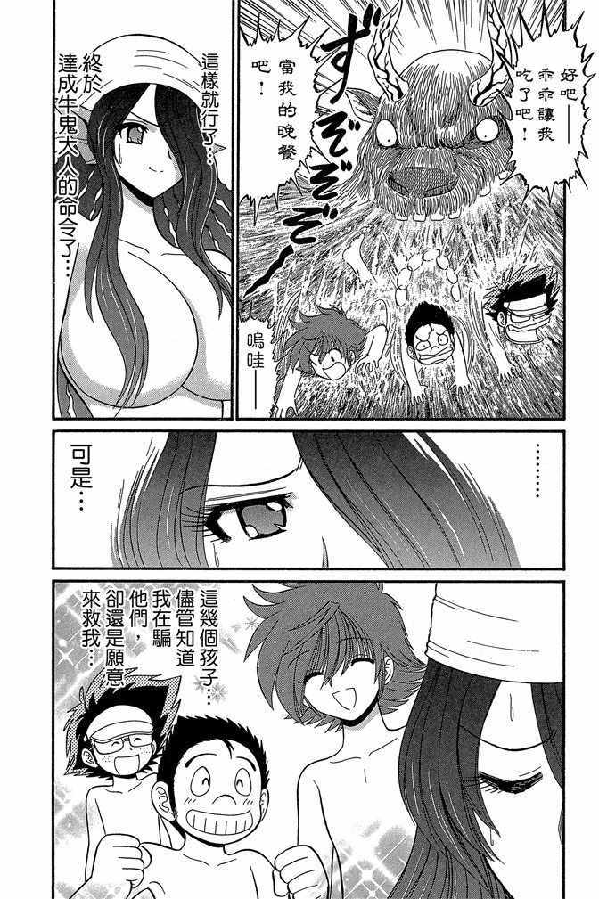 《地狱老师 逢魔时刻》漫画最新章节第12卷免费下拉式在线观看章节第【173】张图片