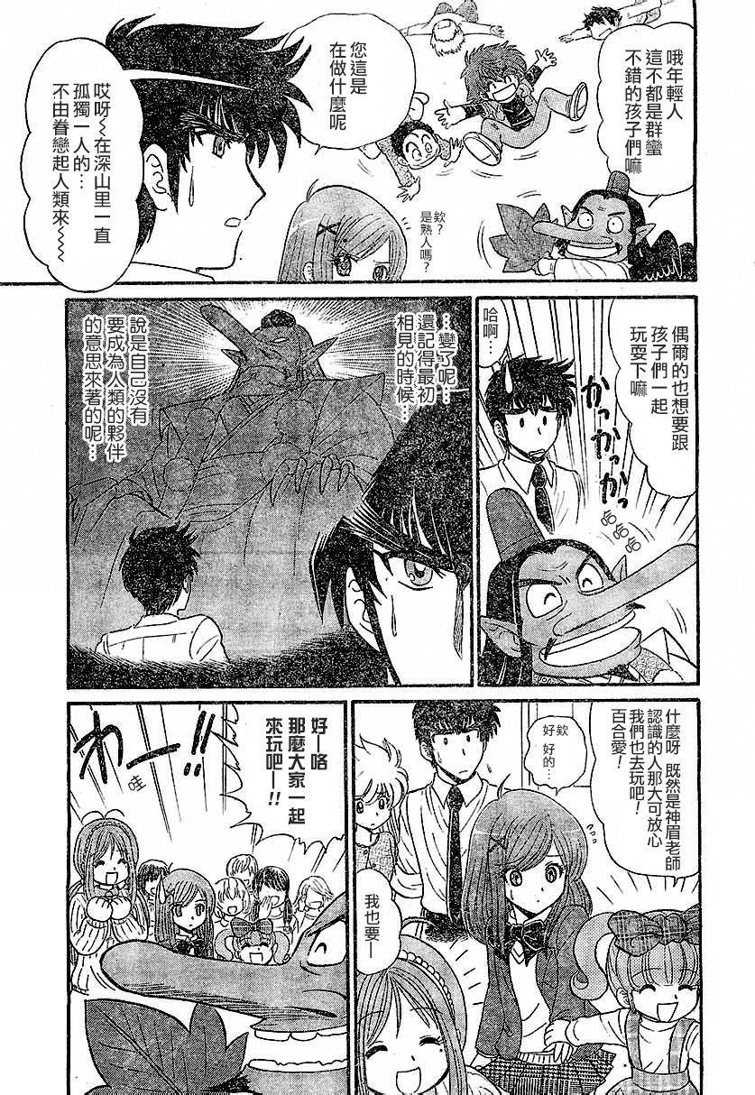 《地狱老师 逢魔时刻》漫画最新章节第12话免费下拉式在线观看章节第【18】张图片