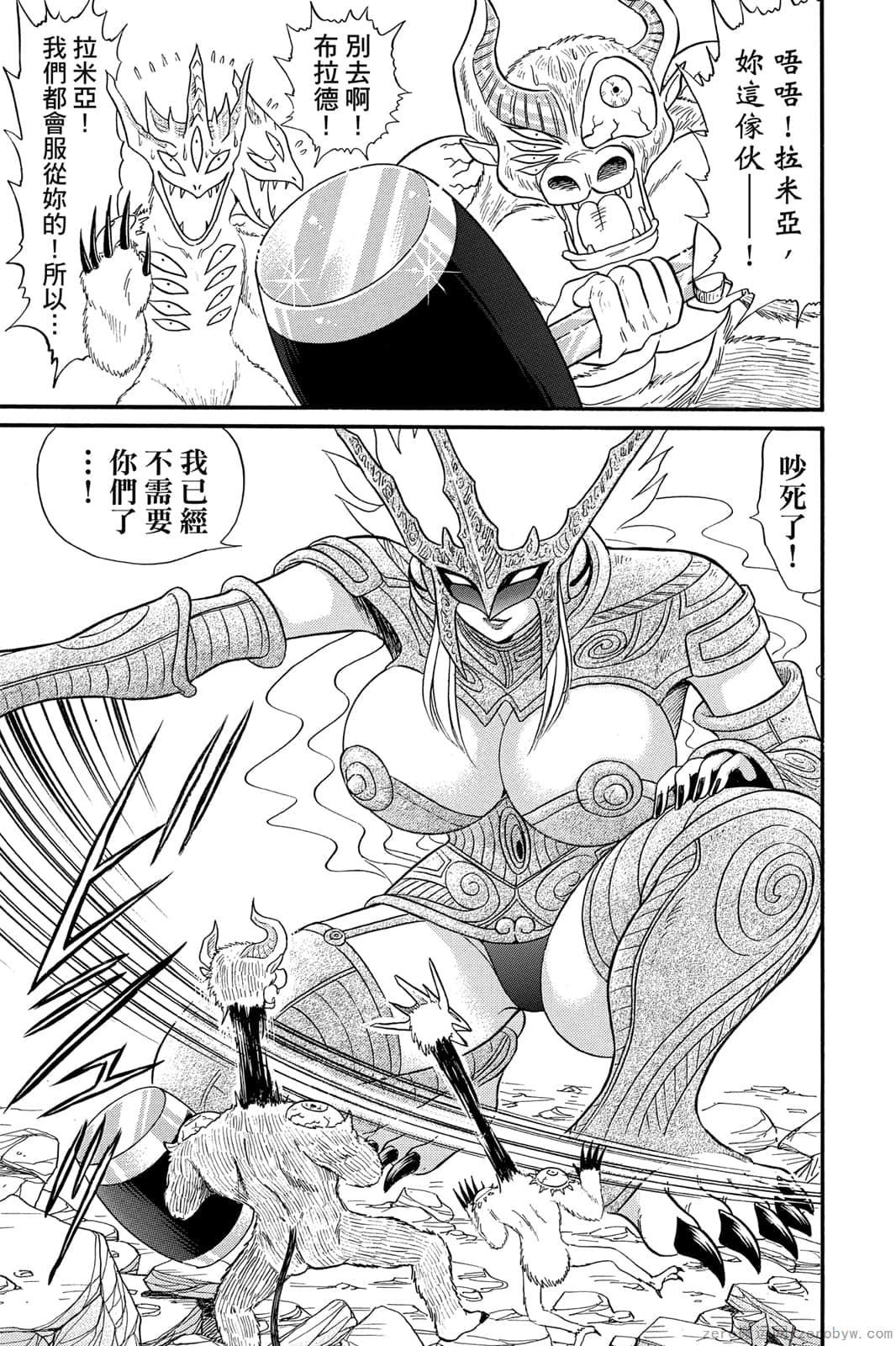 《地狱老师 逢魔时刻》漫画最新章节第17卷免费下拉式在线观看章节第【76】张图片