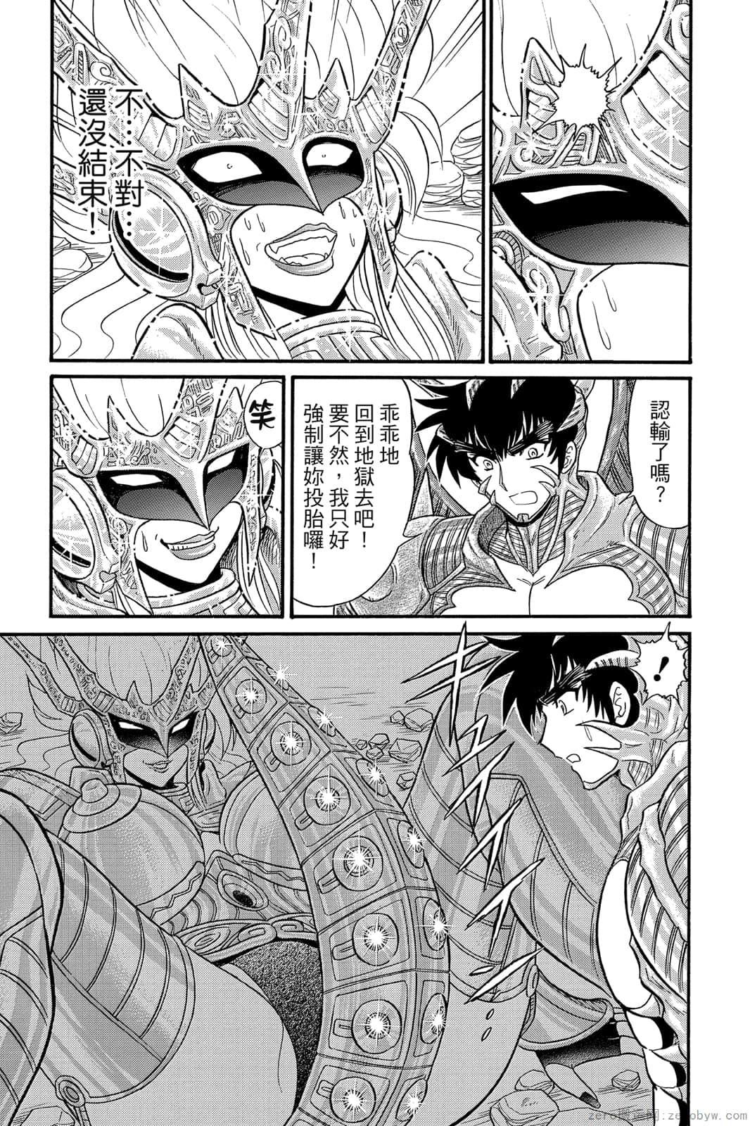 《地狱老师 逢魔时刻》漫画最新章节第17卷免费下拉式在线观看章节第【134】张图片