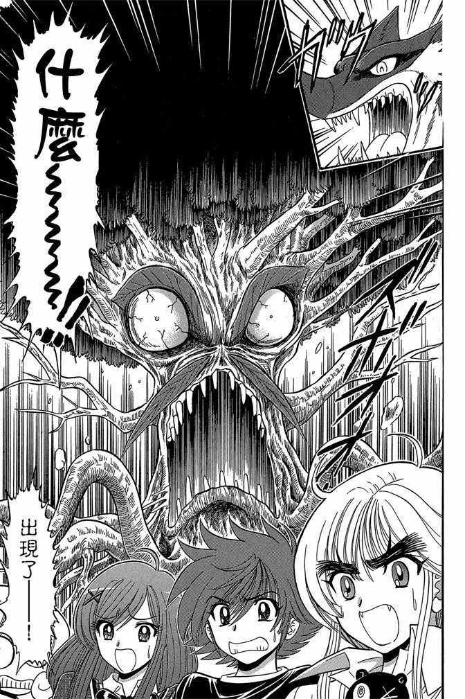 《地狱老师 逢魔时刻》漫画最新章节第11卷免费下拉式在线观看章节第【156】张图片