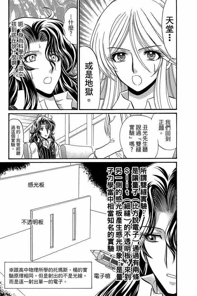 《地狱老师 逢魔时刻》漫画最新章节第10卷免费下拉式在线观看章节第【13】张图片