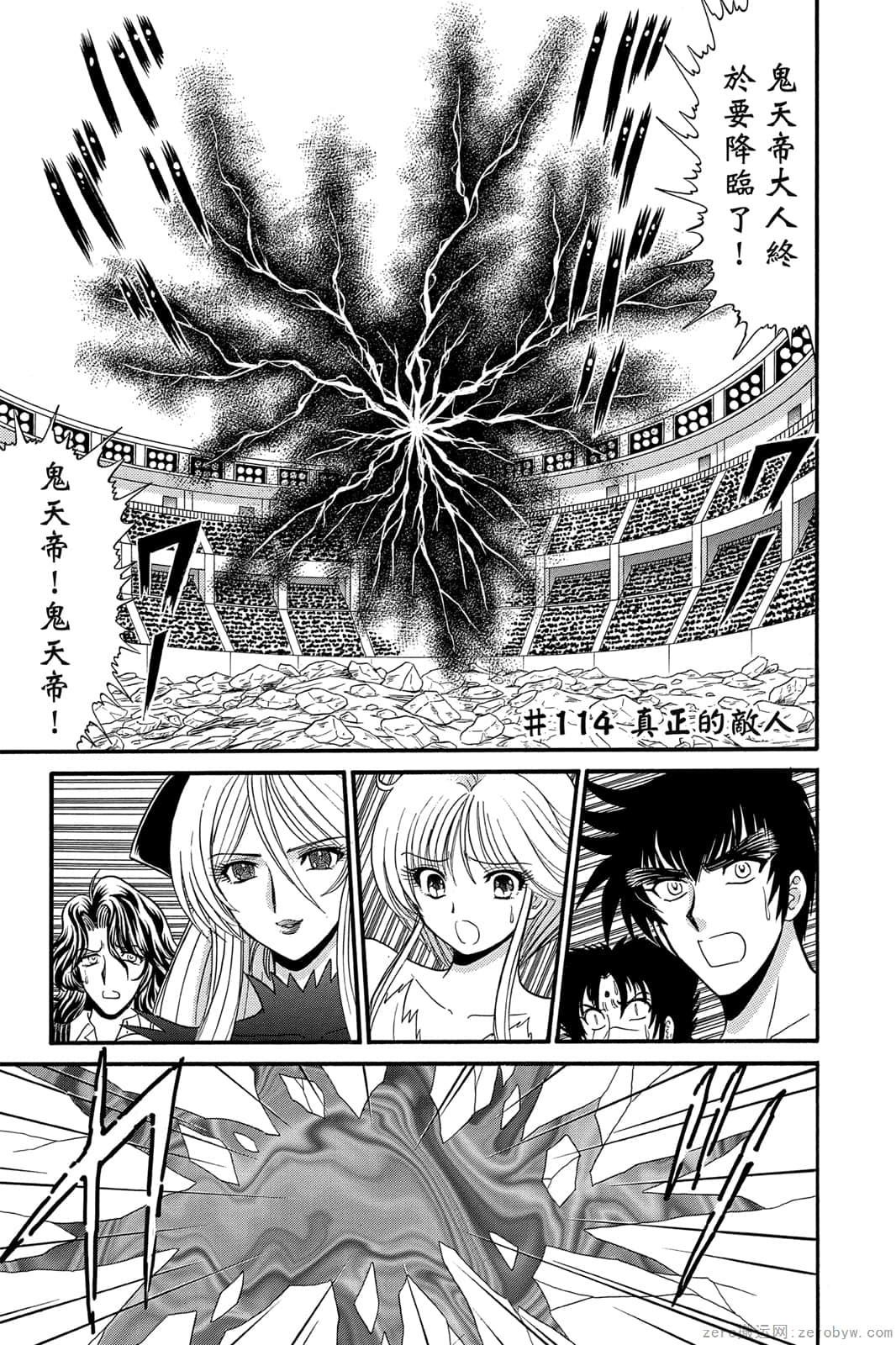 《地狱老师 逢魔时刻》漫画最新章节第17卷免费下拉式在线观看章节第【56】张图片