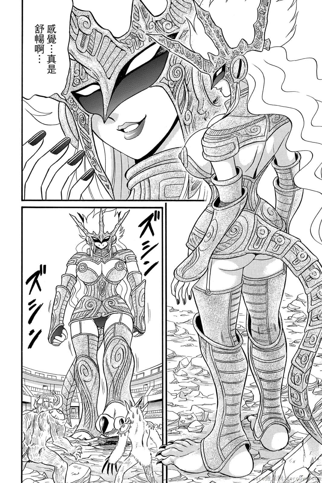 《地狱老师 逢魔时刻》漫画最新章节第17卷免费下拉式在线观看章节第【75】张图片