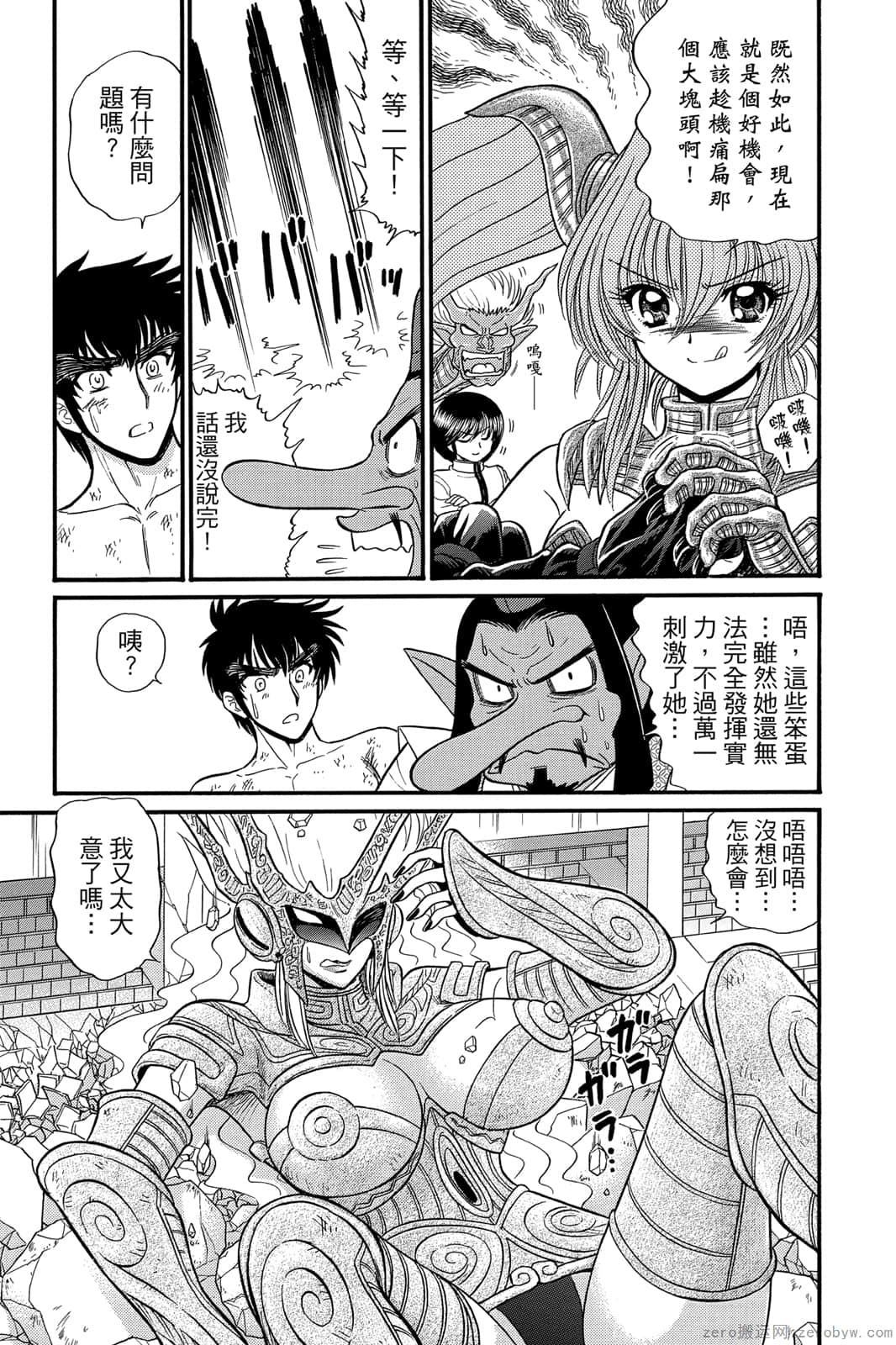 《地狱老师 逢魔时刻》漫画最新章节第17卷免费下拉式在线观看章节第【110】张图片