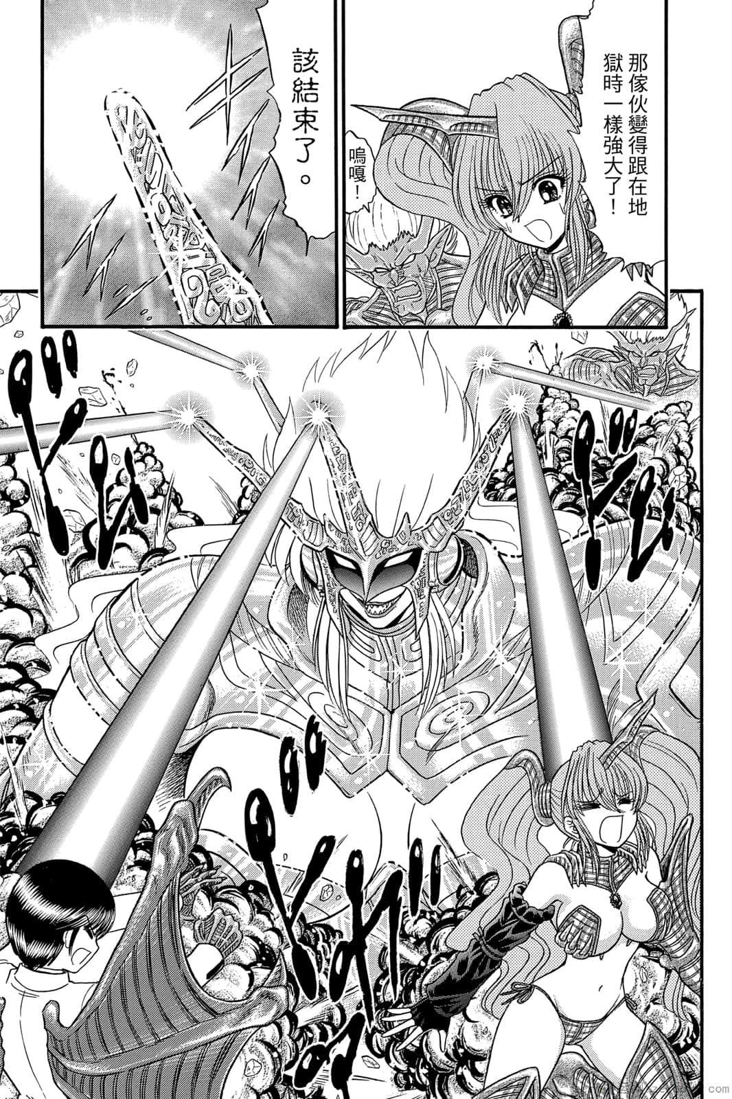 《地狱老师 逢魔时刻》漫画最新章节第17卷免费下拉式在线观看章节第【116】张图片